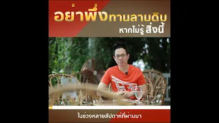  ทำไมการกินลาบดิบหรือเลือดหมูดิบถึงทำให้เกิดอาการหูดับได้ 
