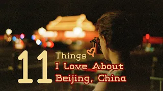 北京で好きな11のこと：中国に住む米国人の視点