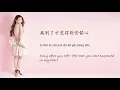田馥甄 Hebe Tien [小幸运] Lyrics Chinese | Pinyin | English （Simplified mandarin version)