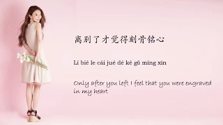  hebe tien lyrics chinese pinyin english simplified mandarin version 