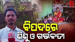 ଜରାଜୀର୍ଣ୍ଣ ଅବସ୍ଥାରେ ଭୀମାଟିକରା ଅଙ୍ଗନୱାଡ଼ି କେନ୍ଦ୍ର! || Bhimatikara Anganwadi Centre