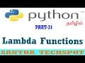 Python Beginners Tutorial in Tamil Lambda Function in Python tamil