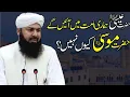 Lagu Hazrat Isa AS Hamari Ummat Main Ayin Gy | Hazrat Musa AS Kyun Nahi ? | Mufti Abdul Wahid Qureshi