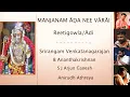 Download Lagu Manjanam ada nee varai - Reetigowla - Adi | Srirangam Venkatanagarajan