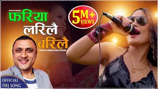 Download Fariya Larilai Barilai फरिया लरीलै बरिलै by Ek Narayan!Preeti Ale | New Nepali Teej Song 2077 MP3