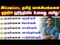 Download Lagu Spoken Hindi in Tamil | Basic Hindi Learning for Beginners in Tamil | Hindi Speaking practice | 