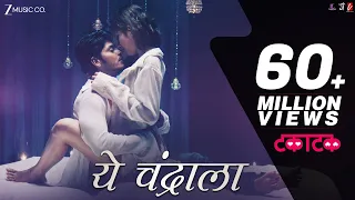 ye chandrala takatak abhijit amkar u0026 pranali bhalerao shruti rane