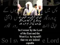 Lagu Surah Al Ma'arij Ayat 40 #quranchapter #shorts #viral #quraniczindagi