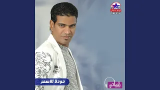 موال يا امي فداكي روحي دندنها
