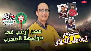 الركراكي يضم أربعة أبطال العالم في اللائحة الموسعة و نجوم المغرب يتألقون في أوروبا  الركراكي يضم أربعة أبطال العالم في اللائحة الموسعة و نجوم المغرب يتألقون في أوروبا