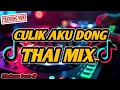 Lagu CULIK AKU DONG  THAI MIX - DJ JONEL X DJ KEJ X DJ CORY 2025