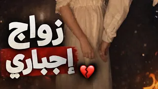 انا الخادمه فبيت ملياردير قاسي بدون مشاعـ ر❤️