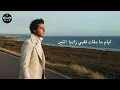 Khaled Mounib - Ammal Tehla | خالد منيب - عمال تحلى