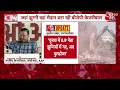 Download Lagu Delhi में बुलडोजर एक्शन पर Arvind Kejriwal का वार, बोले- 'Modi की गारंटी झूठी निकली' | Aaj Tak