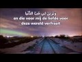 Lagu Munajat Imam Sajad (as) Nederlands - De klagenden - مناجاة الشاكين