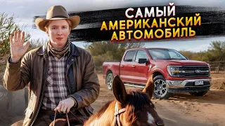Почему американцы так любят пикапы