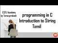 string in c Tamil introduction to string for C Tamil declaration string in c CSTL Academy