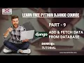PART 9 ADD FETCH DATA FROM DATABASE DJANGO MALAYALAM TUTORIAL FOR BEGINNERS HEXCENT