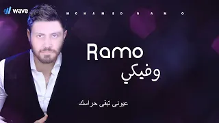                         محمد رامو   وفيكي دندنها