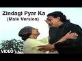 Download Lagu Zindagi Pyar Ka (Male Version) | Meri Zabaan | Mithun Chakraborty