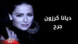 Garh Diana Karazon جرح ديانا كرزون  Garh Diana Karazon جرح ديانا كرزون