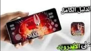 طريقة تحميل لعبة                        على الجوال   دندنها