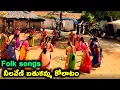 Download Lagu Neelaveni Bhathukamma Kolatam folk Video Song | Latest Folk Songs | Raghu | Nirmala | TVNXT Music