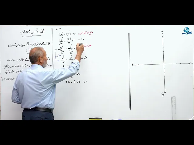 رياضيات السادس العلمي - الفصل الثاني - ألاسئله الوزارية الخارجية ج41