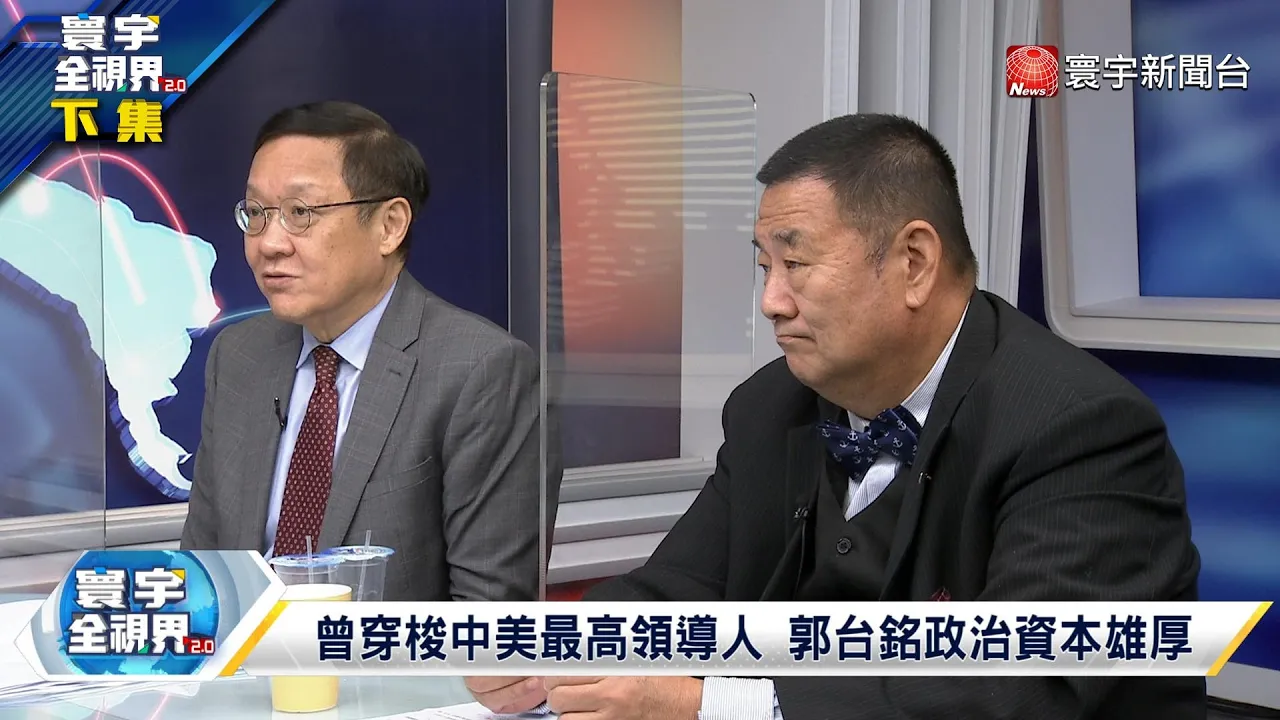 寰宇全視界 20221210【完整版下集】習拜經營沙國互別苗頭 石油經濟轉型一筆買賣？陸禁高粱酒 吻仔魚上餐桌台向WTO拍桌 誰來申冤？郭台銘一封私函北京解封？鴻海躍升美國軍工概念股？