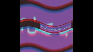 القصة و الي كان   حمزة نمرة دندنها