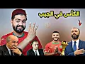 Download Lagu رسميا إفريقيا تحت السيطرة منتخب المغرب  بطل الشان  