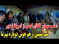 Lagu امشب مهمان کاکای اجمل از امریکا شدیم - شب نشینی و جم جوش دوباره تیم ما❤️👏