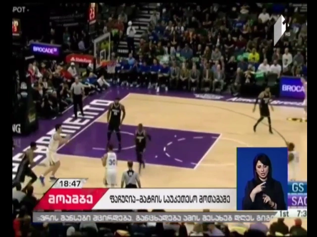 „საკრამენტო კინგზის" წინააღმდეგ მოგებულ შეხვედრაში, ზაზა ფაჩულია საუკეთესო მოთამაშედ დაასახელეს