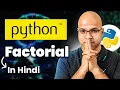 Factorial in Python 31