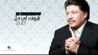 شوف لي حل أبوبكر سالم 