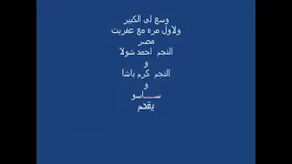 طارق الشيخ   اجرح   دندنها