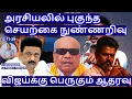 Lagu அரசியலில் புகுந்த செயற்கை நுண்ணறிவு! விஜய்க்கு பெருகும் ஆதரவு  R.Varadharajan Ex-Police / Advocate