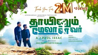thaayinum melanavar l l a j paul issac thimotheyu kalai tamilchristiannetwork