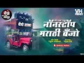 Download Lagu Nonstop Marathi Banjo | Swargandharv Banjo