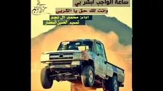 هاجس الشعر يحداني   حماسيه دندنها