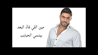 أغنية بدري الوداع غناء النجم خالد سليم واحشني يا طيب يا ارق من الملاك مونتاج حوده سعيد 2023  أغنية بدري الوداع غناء النجم خالد سليم واحشني يا طيب يا ارق من الملاك مونتاج حوده سعيد 2023