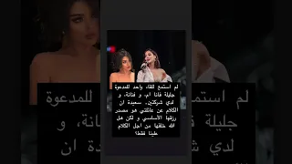 رد بسمة بوسيل على جليلة المغربية و كلامها على تامر حسني 