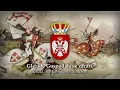 The Terrifying Judgement (Победна песма) Christian Serbian Hymn