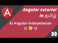 6 Angular Interpolation Angular in Tamil