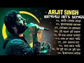 Download Lagu Arijit Singh best bengali song 2025 | bengali song | Arijit Singh song .