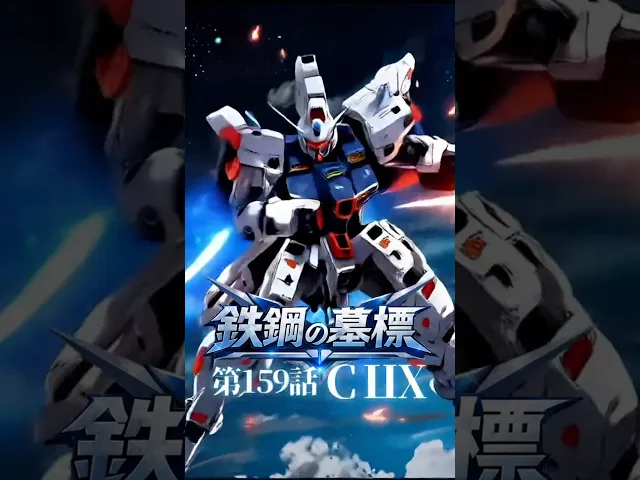 白い反逆