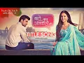 Download Lagu Baatein Kuch Ankahee Si - Title Song | Starplus #baateinkuchankaheesi Vandana \u0026 Kunal