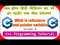 Reference variable in c pointer vs reference variable in hindi c tutorial lecture 6 Nk Arpan