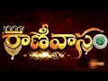 Lagu Ranivasam serial || ranivasam serial title song || telugu serial || gemini serial