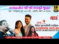 Download Lagu Star জলসা খ্যাত সুস্মিতা দে ,AV ও সতীশ গাজমীর নাইট☆নন্দকুমারপুর ও কৈলাসপুর সার্ব্বজনীন বাসন্তী মেলা